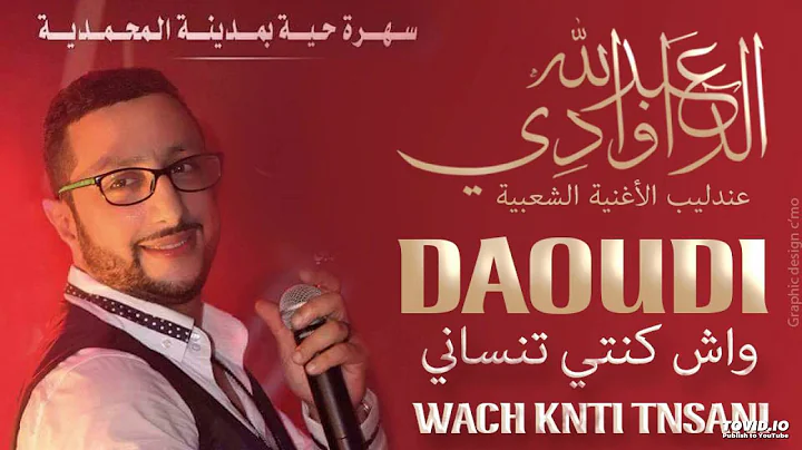 -    | 2016 | (Abdellah Daoudi - Wach Konti Tensan...