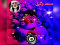 رقية خاصة كل ماله علاقة بالعينين النضر البصر ضيق الصدر العين والحسد بدون صراخ الراقي محمد وكيل