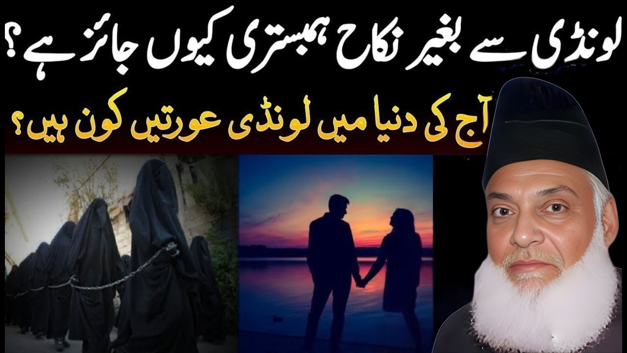 The Truth About Slavery | Its Reforms in Islam | Islamic Historical Context of “Londiyan”| Dr. Israr