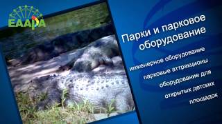ПРЕЗЕНТАЦИЯ EAPPA 2014