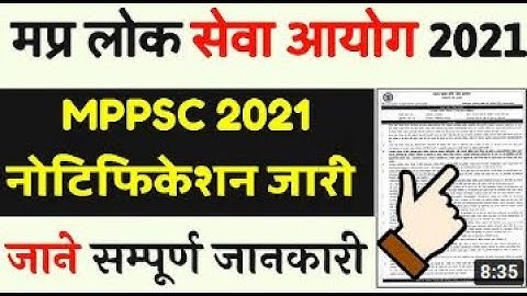 mppsc notification 2020||mppsc notification 2021 || mppsc notification 2021 in hindi || mppsc 2021
