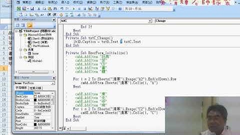 06 輸入數量小計自動帶出