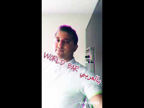 احنا جدعان اوى لامؤخذة