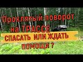 🔥  ДТП на ТРАССЕ ! 🔥   СПАСАТЬ ИЛИ ЖДАТЬ ПОМОЩИ ?