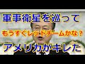 韓国の笑ってはいけない軍事通信衛星
