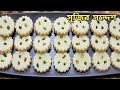              l  l sujir barfi l sandesh recipe