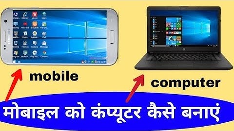 अपने मोबाइल को लैपटॉप या कंप्यूटर कैसे बनाए | Mobile ko computer kaise banaye 2022