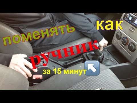 Как снять ручник на приоре