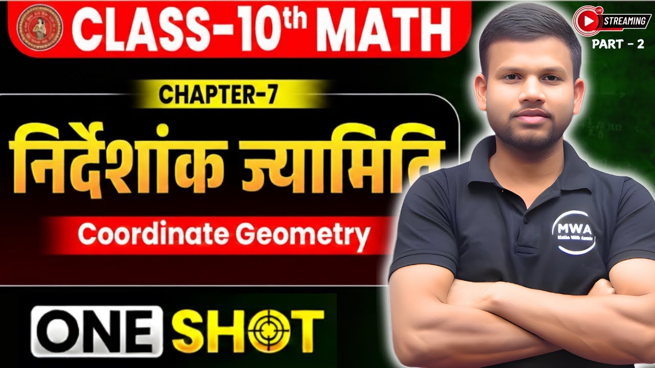 🔥निर्देशांक ज्यामिति || Day  - 2 | PART - 2 | Class 10th || UP BOARD Math Chapter 7 | #mathwithaamir