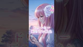【ミスマッチ】ウィスパーボイスで歌う「死」の言い換え #shorts  #シニガミレコーズ