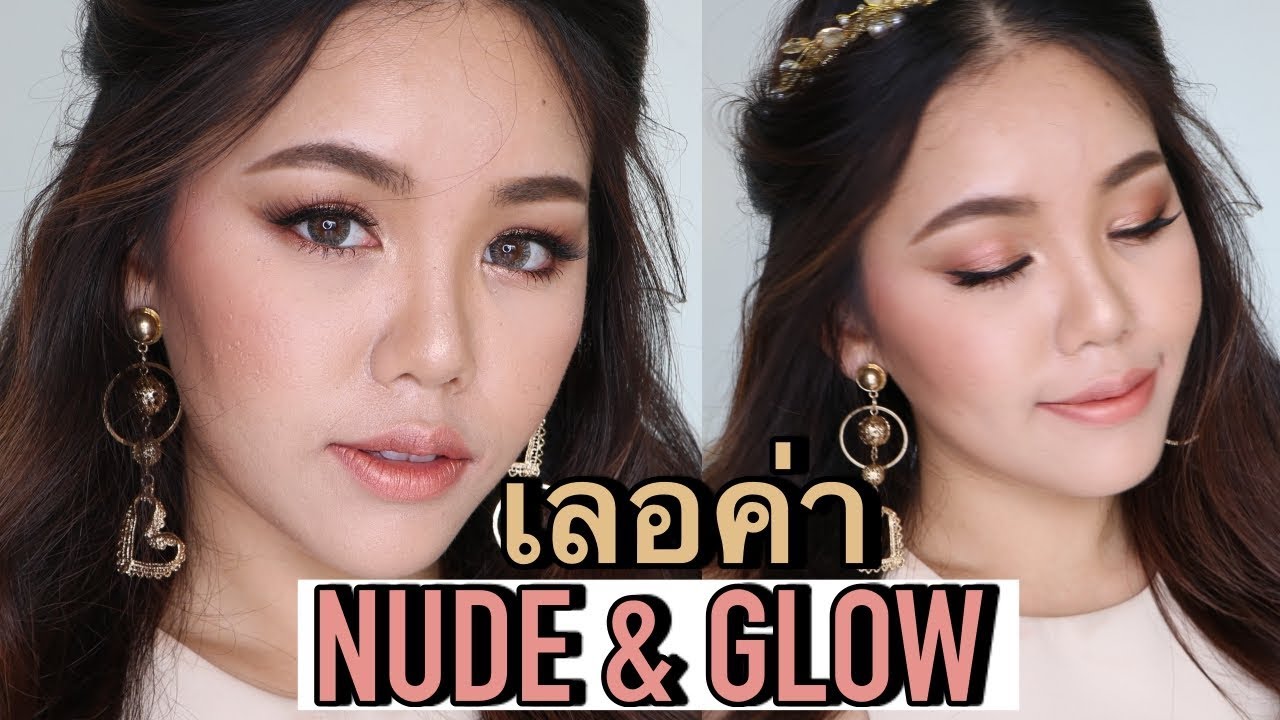 How To : สวยเลอค่า แต่งตาและปากง่ายๆด้วย LRY | Wonderpeach