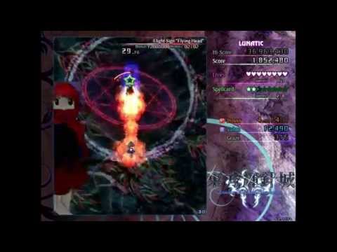 Sekibanki - Flight Sign "Flying Head"