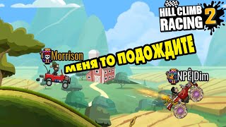 Hill Climb Racing 2#114 ХОРОШИЕ ПОКАТУШКИ 