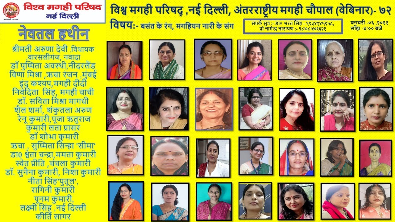 The Colors of Spring with Magahiyan Woman I Indian Culture & Traditions I Vishwa Magahi Parishad