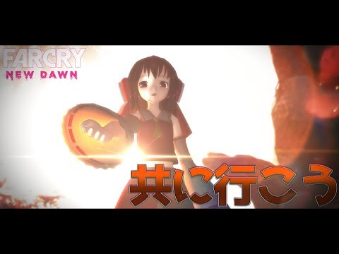 【ゆっくり実況:Farcry ND】狂気の地、ホープカウンティ S2 Ep.12 - 【ゆっくり実況:Farcry ND】狂気の地、ホープカウンティ S2 Ep.12