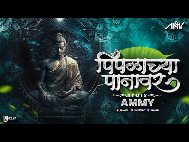Pimpalachya Panavar - Ammy | बुद्ध पौर्णिमा | 2023 class=
