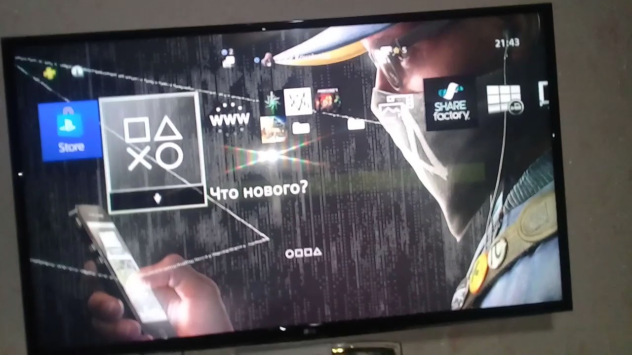 Проблема с playstation 4