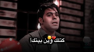 هلا ومية هلا ماحاط بيبان || الشاعر اياد عبد الله الاسدي || يجنن