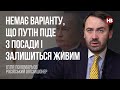 Противники Путіна з його найближчого оточення бояться зробити крок першими – Ілля Пономарьов