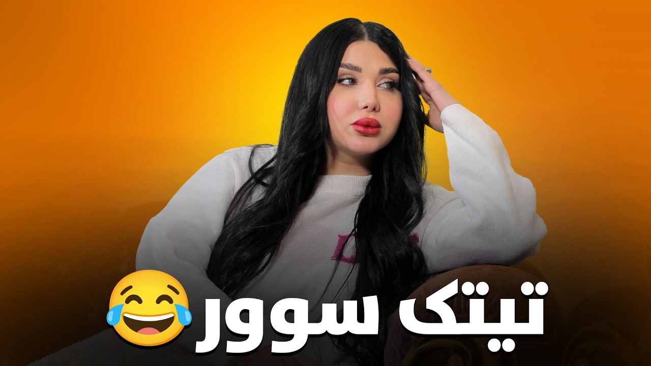 ئەم خانووە شوومە تازە نافرۆشرێت😆کۆبوونەوەی زاوا و خەزوور😁#بەرهەمی_کەناڵی_دیمەن