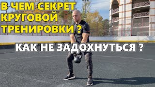 Физическая подготовка с гирей. Как не задохнуться на тренировке?