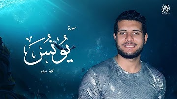 تلاوة مرئية لما تيسر من سورة يونس ❤️😍 || أحمد خضر