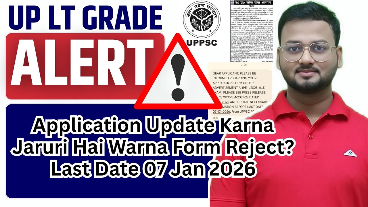 ⚠️ UPPSC LT Grade 2025 Application Update Kaise Kare | Step by Step Process | Last Date 07 Jan 2026