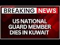 Tragedy In Kuwait 8th US Troop Dies Since Feb 28 Conflict Began NewsX 