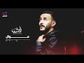 Hamza Al Mahjoub Mawal Audio حمزة المحجوب مــــــــــــوال Hamza Al Mahjoub Mawal Audio حمزة المحجوب مــــــــــــوال