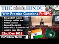 The Hindu Analysis | 22nd December 2025 | The Hindu News Paper Today With Practice Questions
