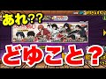 何だコレ どゆこと にゃんこ大戦争 何だコレ どゆこと にゃんこ大戦争