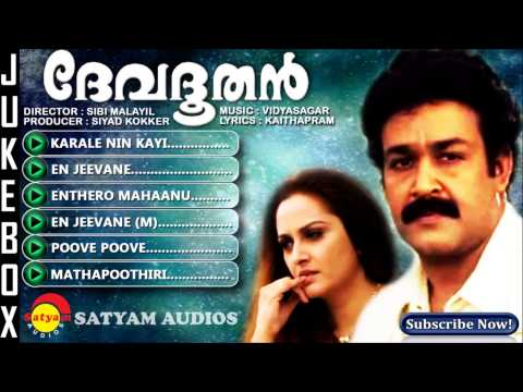 Devadoothan | Malayalam Film | Full Audio Jukebox | Mohanlal | Jaya Prada