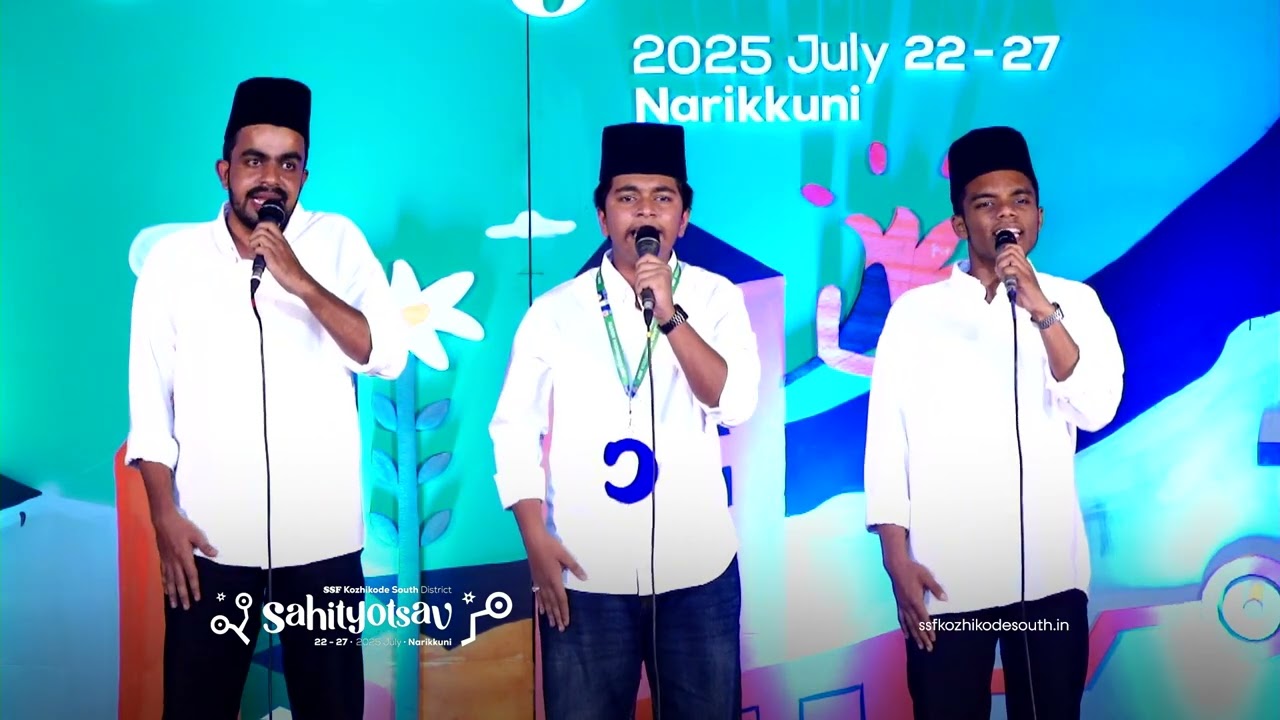 General viplava ganam | Third | Sahityotsav 2025 | SSF Kozhikode South 