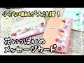 透けて見える小花が可愛い～
