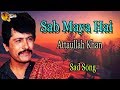 Sab Maya Hai | Audio-Visual | Superhit | Attaullah Khan Esakhelvi