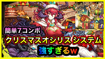オシリスシステム オシリスシステム