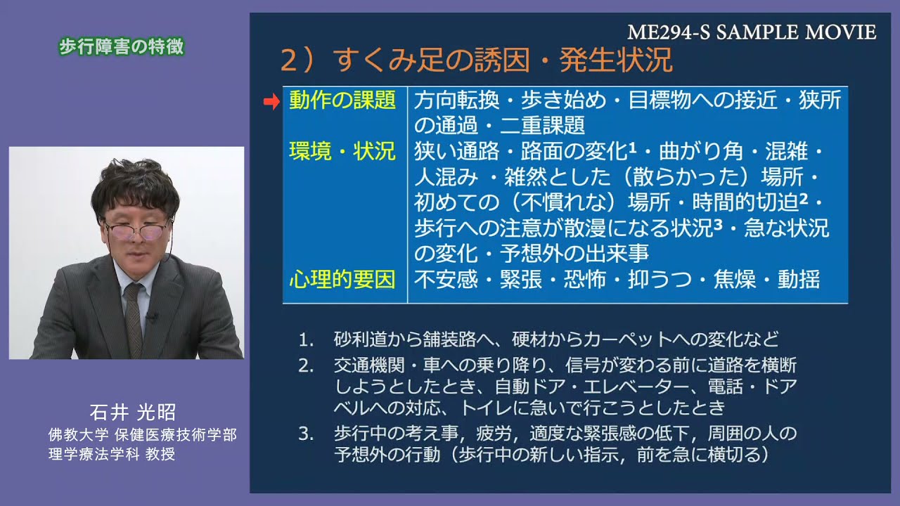 パーキンソン病の理学療法 DVD 2枚セット パーキンソン病の理学療法 DVD 2枚セット