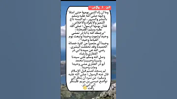 ابا ذر الغفاري رضي الله عنه وارضاه النهاية 