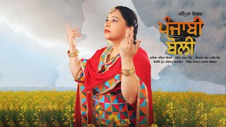 Punjabi Boli | (Full Video) | Amrita Virk | Latest Punjabi Songs 2020 | Jass Records