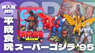 ソフビ紹介】エレキング特集！MAXTOYから限定版まで徹底比較 - YouTube