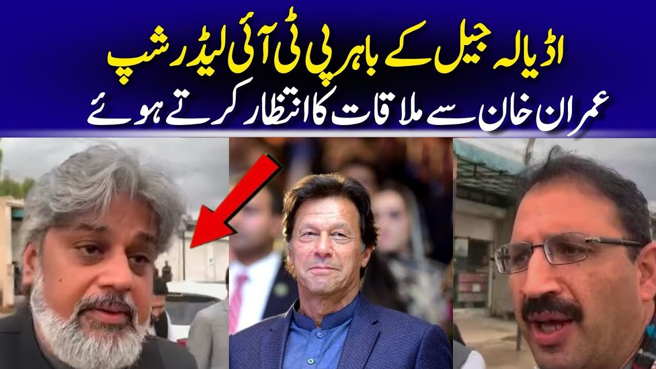 PTI Leader Speaking to Media outside Adiyala Jail where they waiting to meet Imran Khan