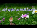 عنتره ابن شداد ي حم ل الح قد م ن ت علو ب ه الر ت ب عنتره ابن شداد ي حم ل الح قد م ن ت علو ب ه الر ت ب
