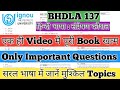 BHDLA 137 Important Questions BHDLA 137 ह न द भ ष स प र षण क शल BHDLA 137 Pervious Year Question BHDLA 137 Important Questions BHDLA 137 ह न द भ ष स प र षण क शल BHDLA 137 Pervious Year Question
