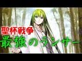 もしも聖杯戦争でランサークラスを召喚するなら誰がいい？part3「ゆっくりＦＧＯ」