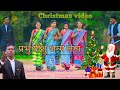      new christmas jesus song mundari 2023 2024  thomas purti