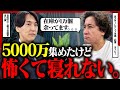【無知は罪?】5000万円の資金調達&1万個の在庫を抱えて絶望してるヨッピーさんが上場企業の経営者に経営の基本を教えてもらった結果...