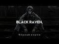 Black Raven - Chernobyl (LYRICS on screen)