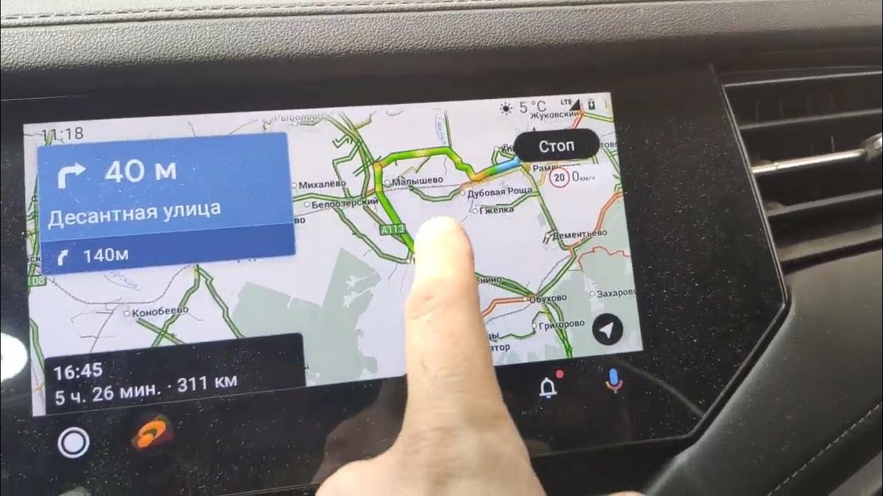 Через аа. Яндекс карты android auto. Через аа. Через аа. Через аа.