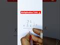 Multiplication Trick 🔥