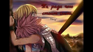 кругом голова, другом назвала...[AMV]